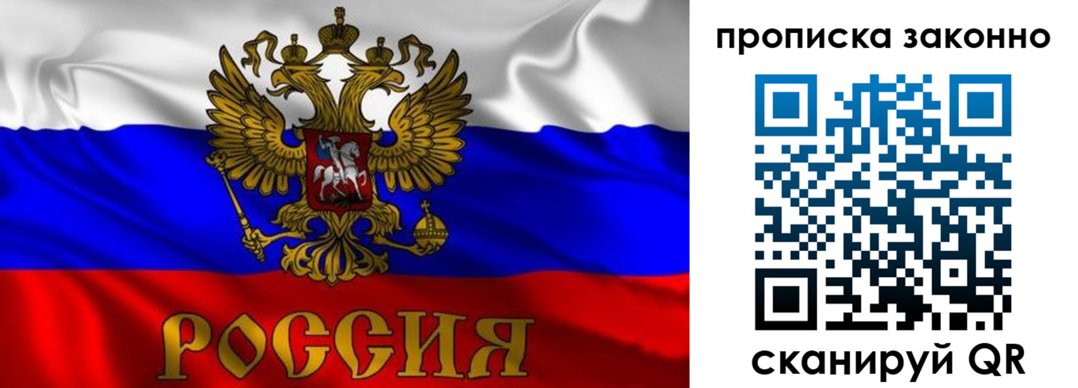 прописка паспорт в Кирсанове