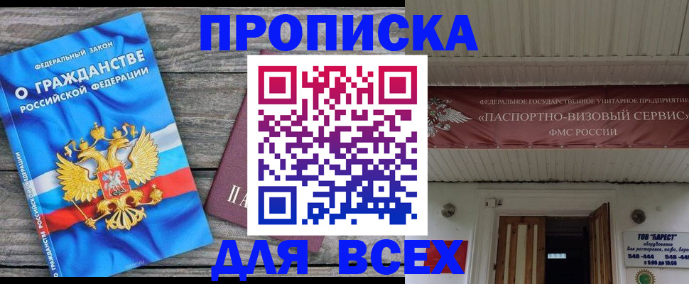 временная регистрация 2025 в Кирсанове