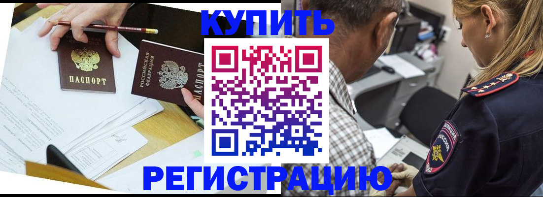 временная регистрация госуслуги в Кирсанове