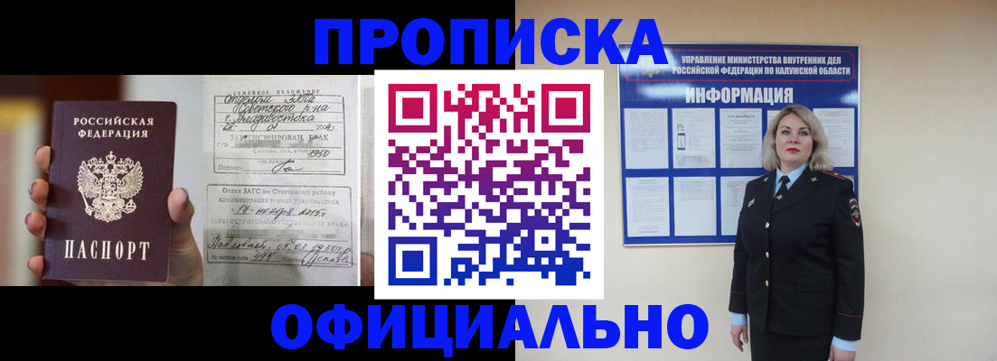 прописка поиск в Кирсанове